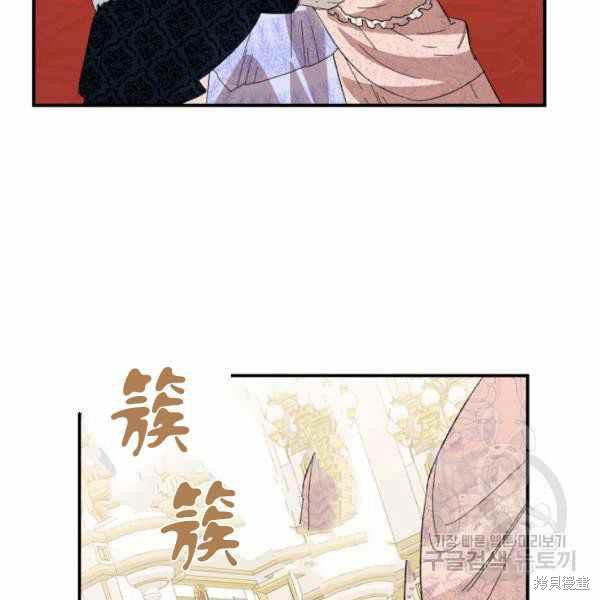 《绝症恶女的幸福结局》漫画最新章节第58话免费下拉式在线观看章节第【119】张图片