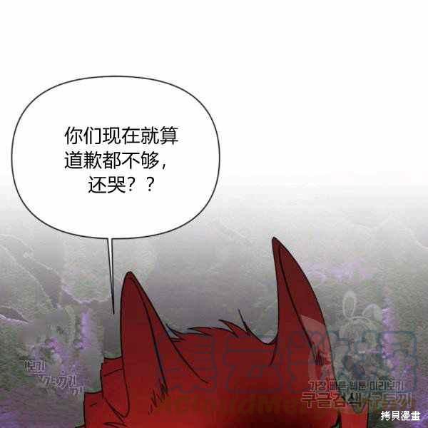 《绝症恶女的幸福结局》漫画最新章节第58话免费下拉式在线观看章节第【21】张图片