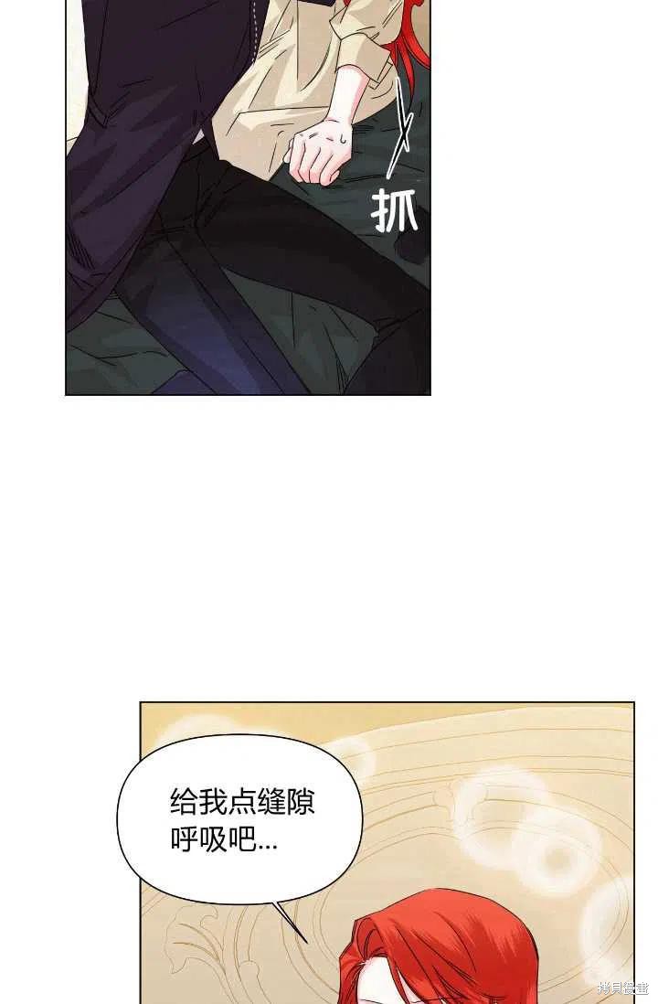 《绝症恶女的幸福结局》漫画最新章节第48话免费下拉式在线观看章节第【26】张图片