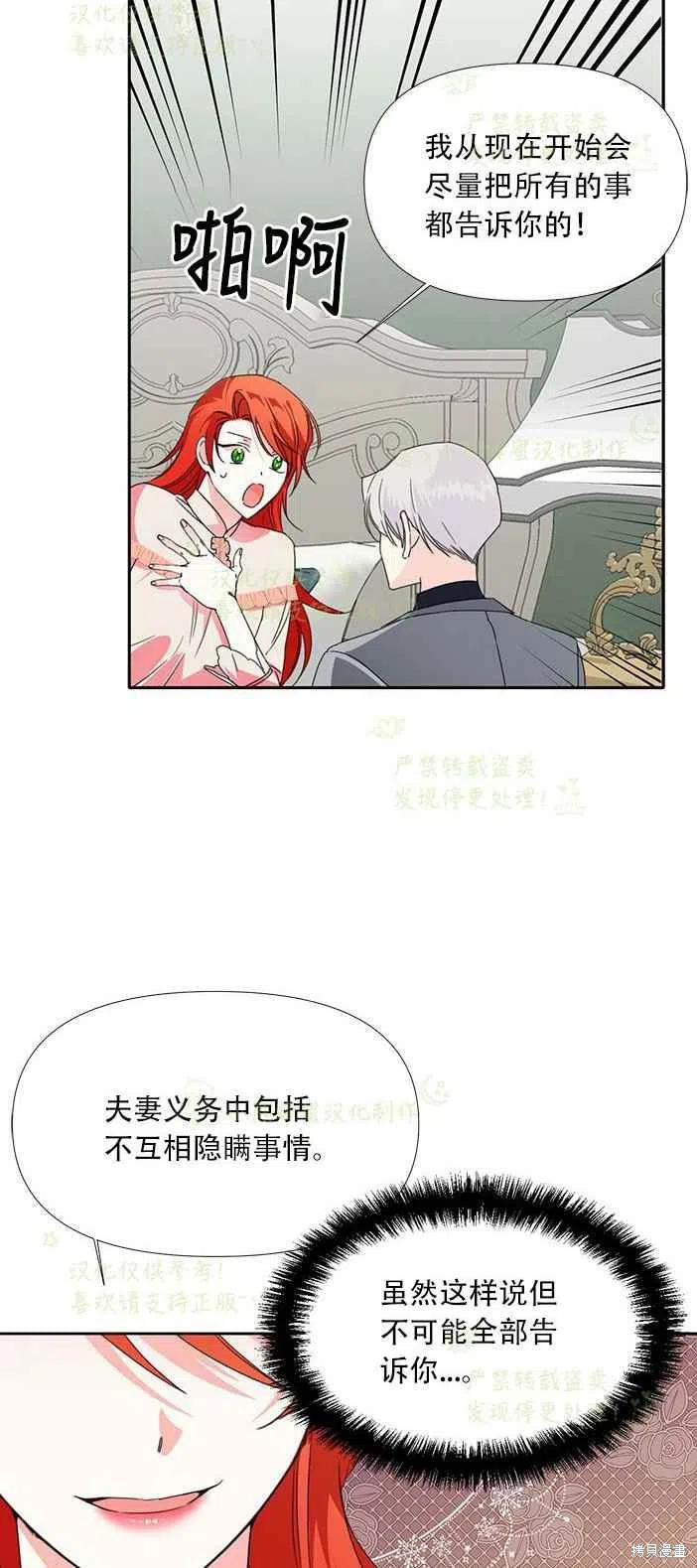 《绝症恶女的幸福结局》漫画最新章节第24话免费下拉式在线观看章节第【12】张图片