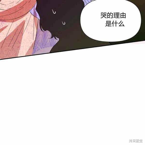 《绝症恶女的幸福结局》漫画最新章节第58话免费下拉式在线观看章节第【23】张图片