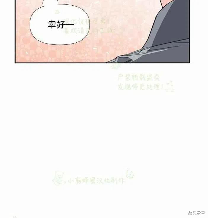 《绝症恶女的幸福结局》漫画最新章节第24话免费下拉式在线观看章节第【59】张图片