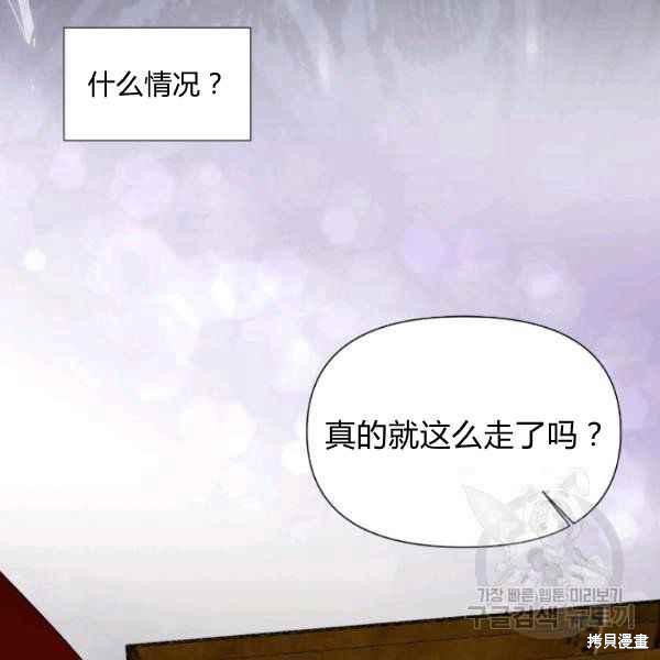 《绝症恶女的幸福结局》漫画最新章节第54话免费下拉式在线观看章节第【63】张图片