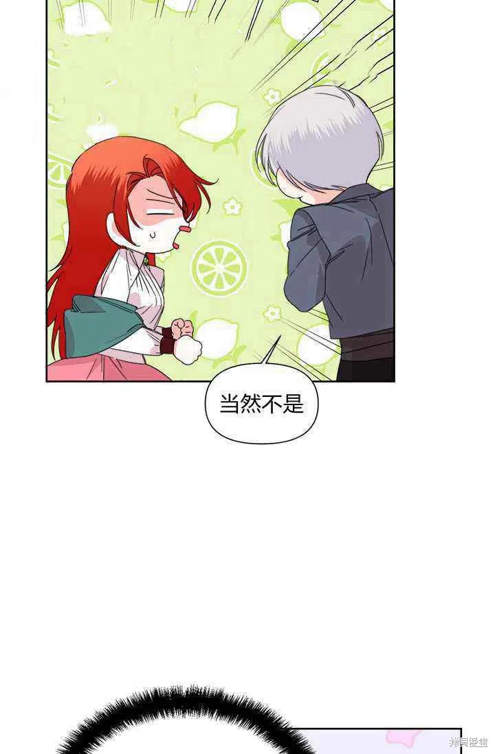 《绝症恶女的幸福结局》漫画最新章节第38话免费下拉式在线观看章节第【33】张图片