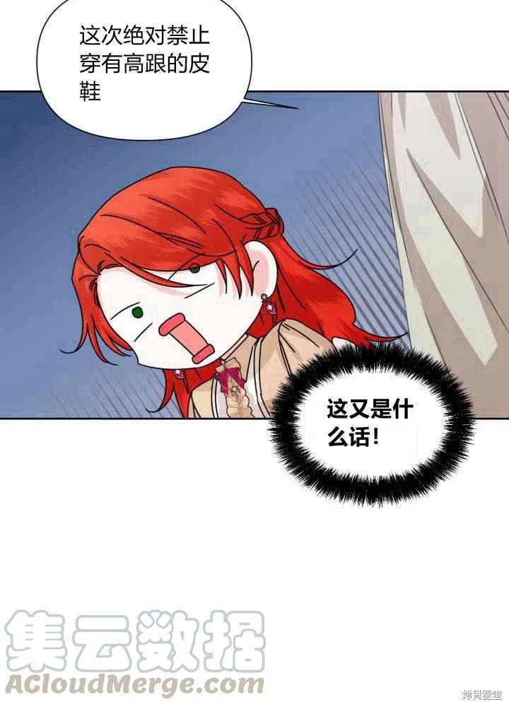 《绝症恶女的幸福结局》漫画最新章节第46话免费下拉式在线观看章节第【34】张图片