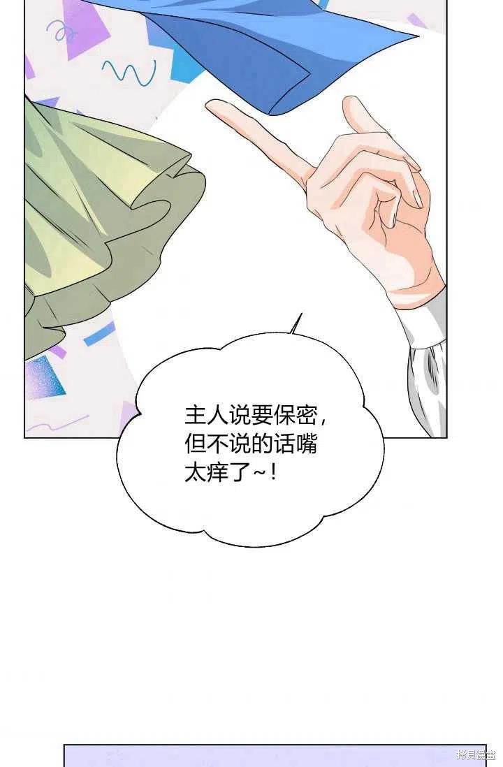 《绝症恶女的幸福结局》漫画最新章节第48话免费下拉式在线观看章节第【45】张图片