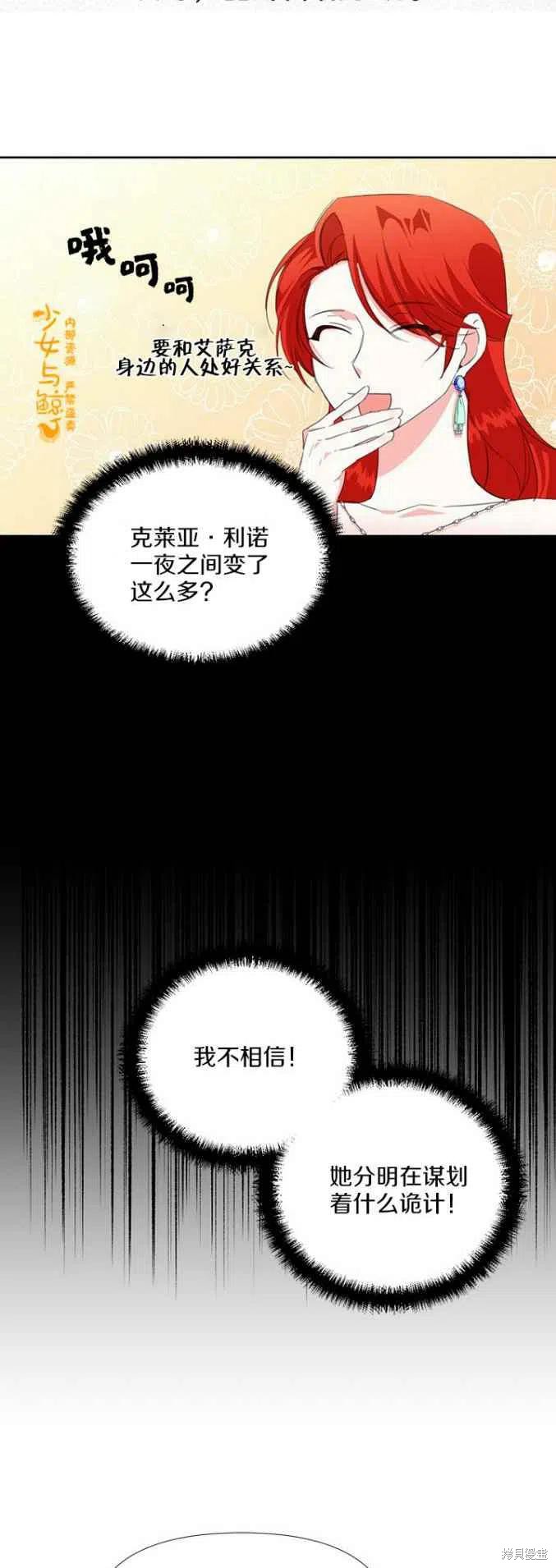 《绝症恶女的幸福结局》漫画最新章节第13话免费下拉式在线观看章节第【26】张图片