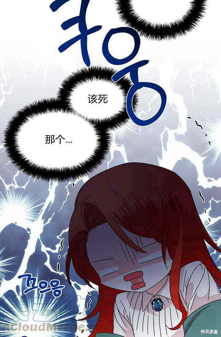 《绝症恶女的幸福结局》漫画最新章节第37话免费下拉式在线观看章节第【46】张图片