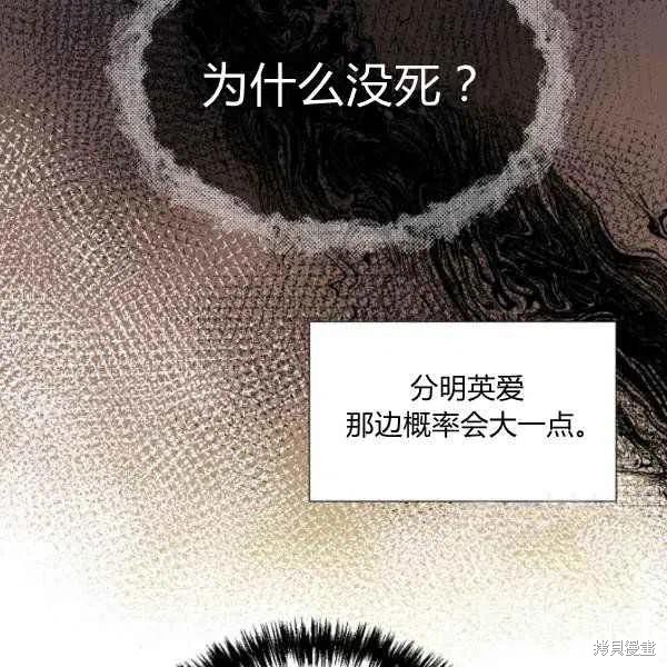 《绝症恶女的幸福结局》漫画最新章节第51话免费下拉式在线观看章节第【74】张图片