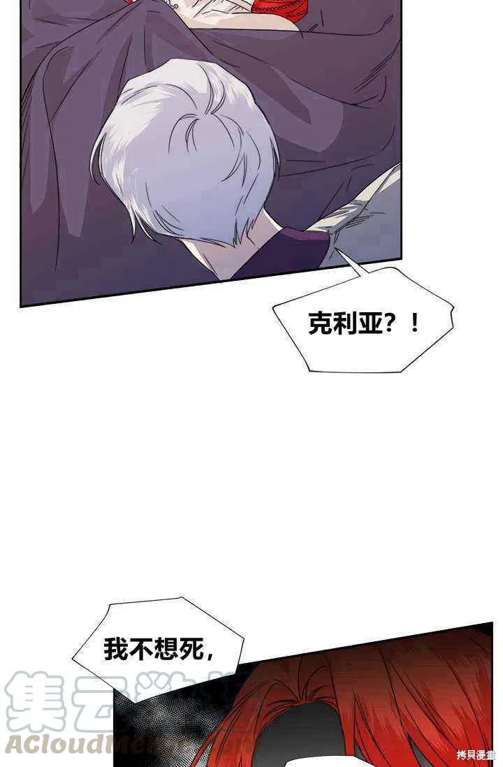 《绝症恶女的幸福结局》漫画最新章节第45话免费下拉式在线观看章节第【7】张图片