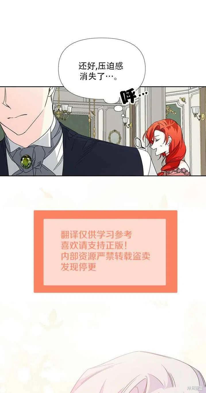 《绝症恶女的幸福结局》漫画最新章节第28话免费下拉式在线观看章节第【14】张图片