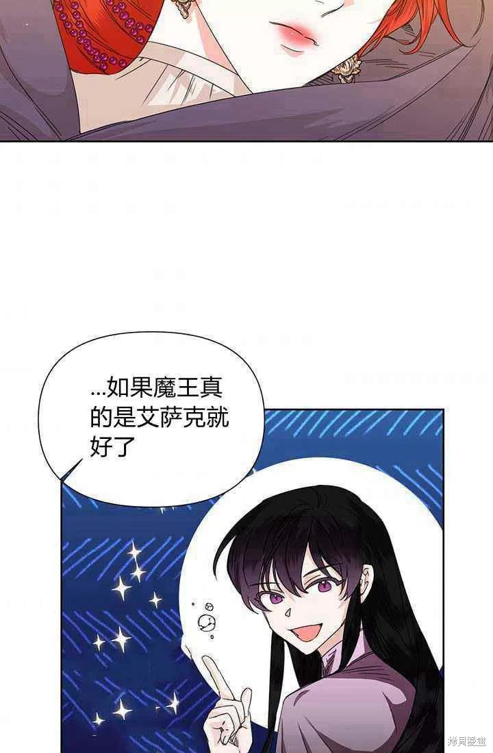 《绝症恶女的幸福结局》漫画最新章节第44话免费下拉式在线观看章节第【35】张图片