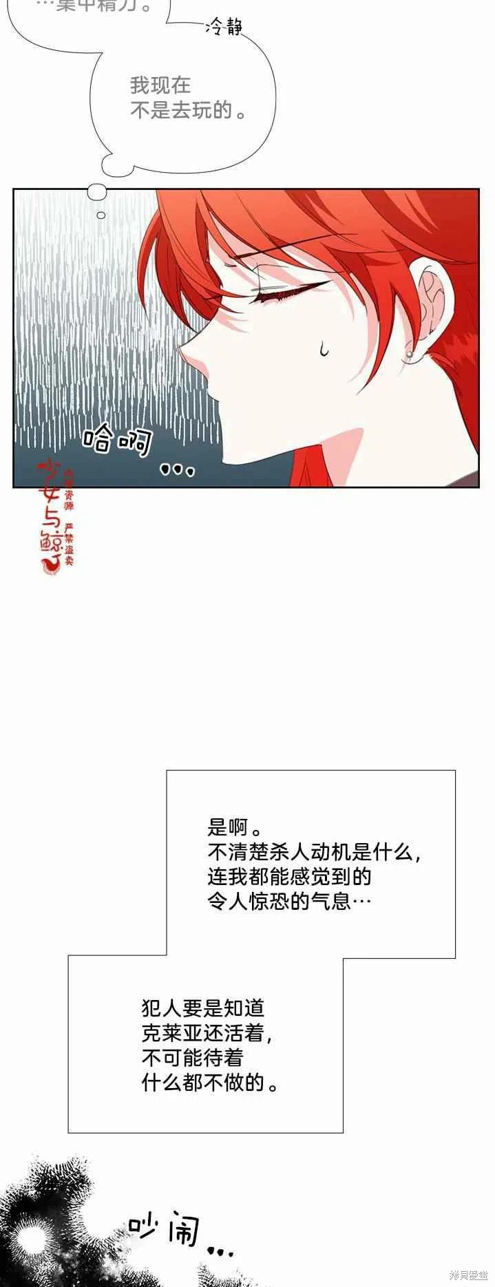 《绝症恶女的幸福结局》漫画最新章节第16话免费下拉式在线观看章节第【41】张图片