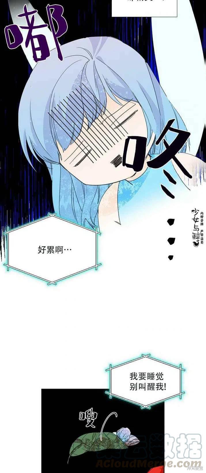 《绝症恶女的幸福结局》漫画最新章节第18话免费下拉式在线观看章节第【4】张图片