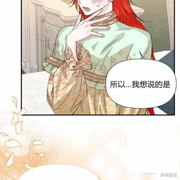 《绝症恶女的幸福结局》漫画最新章节第56话免费下拉式在线观看章节第【44】张图片