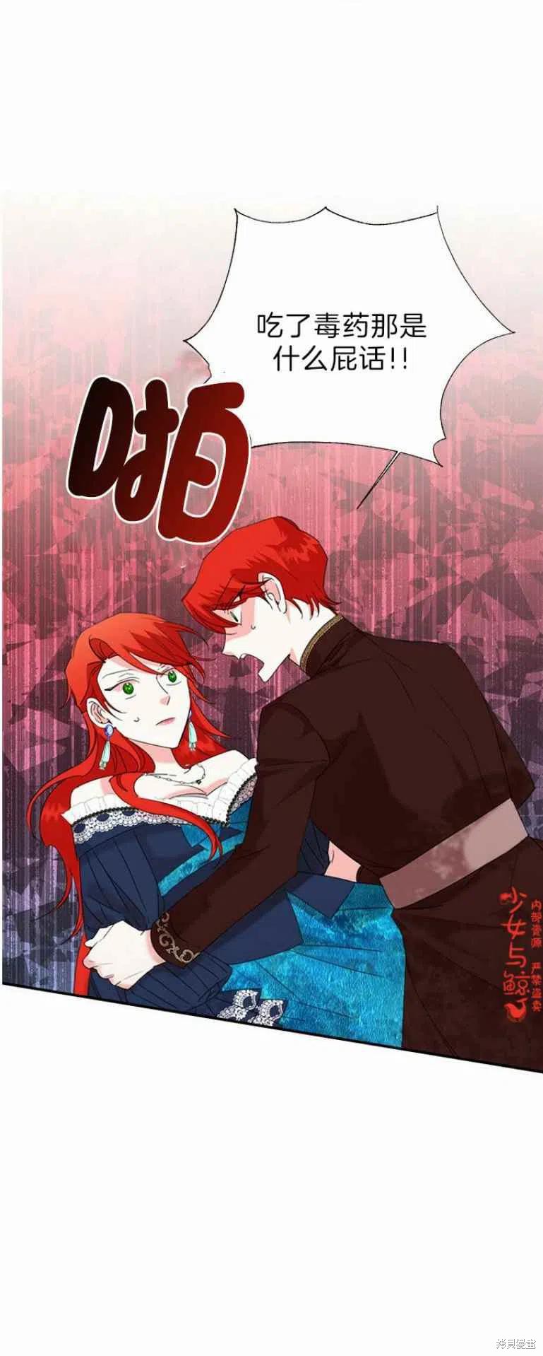 《绝症恶女的幸福结局》漫画最新章节第15话免费下拉式在线观看章节第【40】张图片