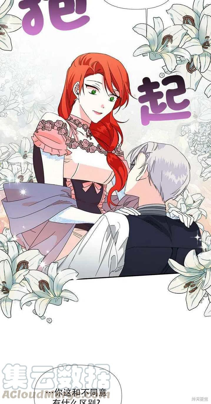 《绝症恶女的幸福结局》漫画最新章节第28话免费下拉式在线观看章节第【22】张图片