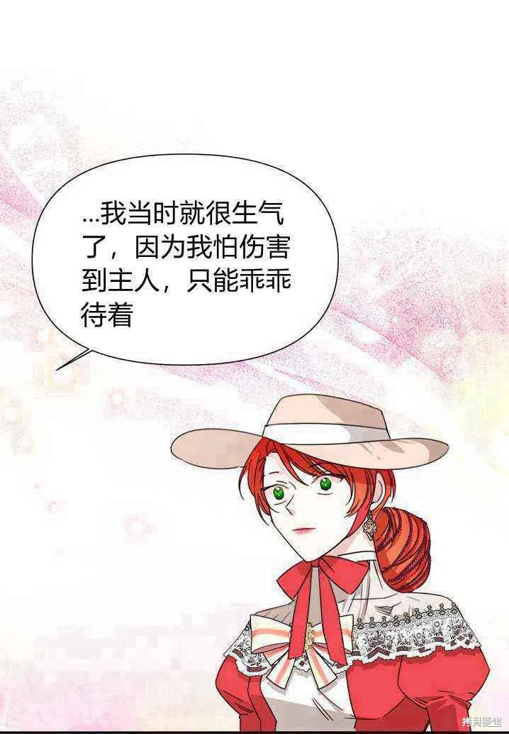 《绝症恶女的幸福结局》漫画最新章节第42话免费下拉式在线观看章节第【66】张图片