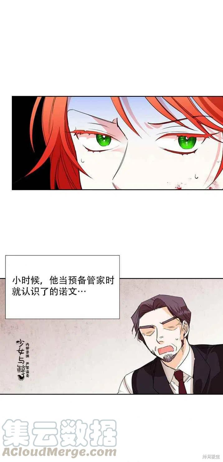 《绝症恶女的幸福结局》漫画最新章节第17话免费下拉式在线观看章节第【40】张图片