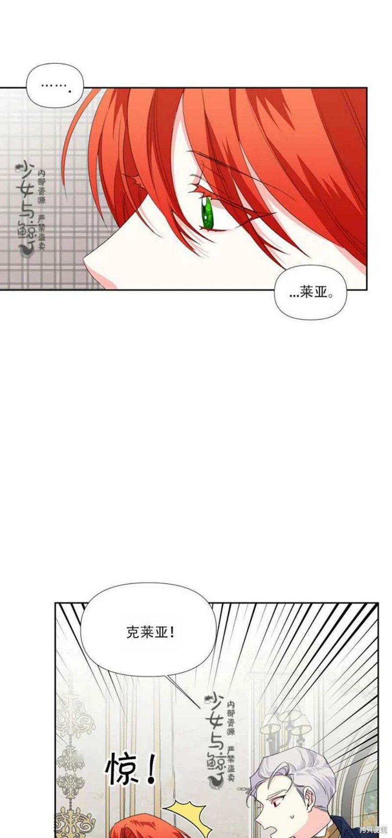 《绝症恶女的幸福结局》漫画最新章节第14话免费下拉式在线观看章节第【2】张图片