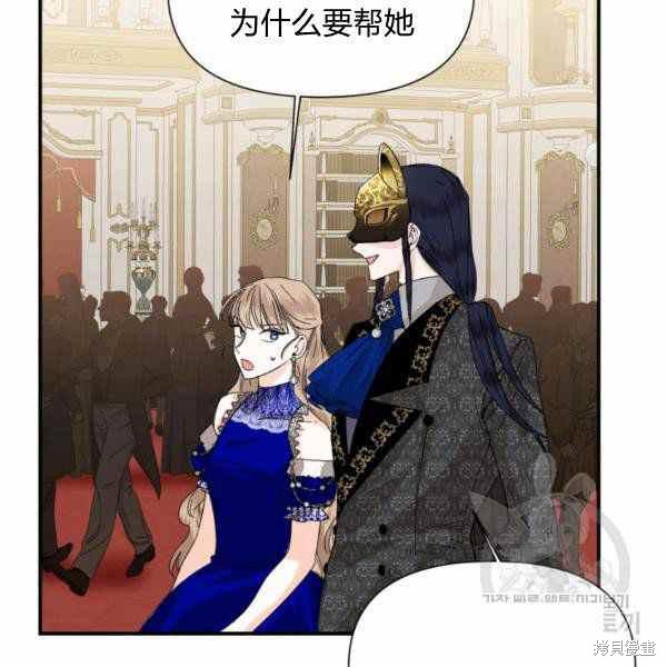 《绝症恶女的幸福结局》漫画最新章节第58话免费下拉式在线观看章节第【30】张图片