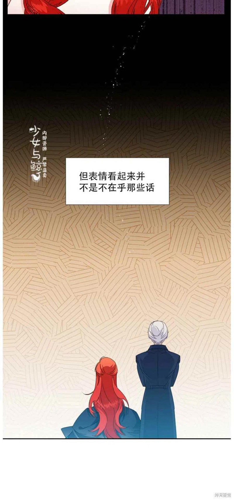 《绝症恶女的幸福结局》漫画最新章节第12话免费下拉式在线观看章节第【20】张图片