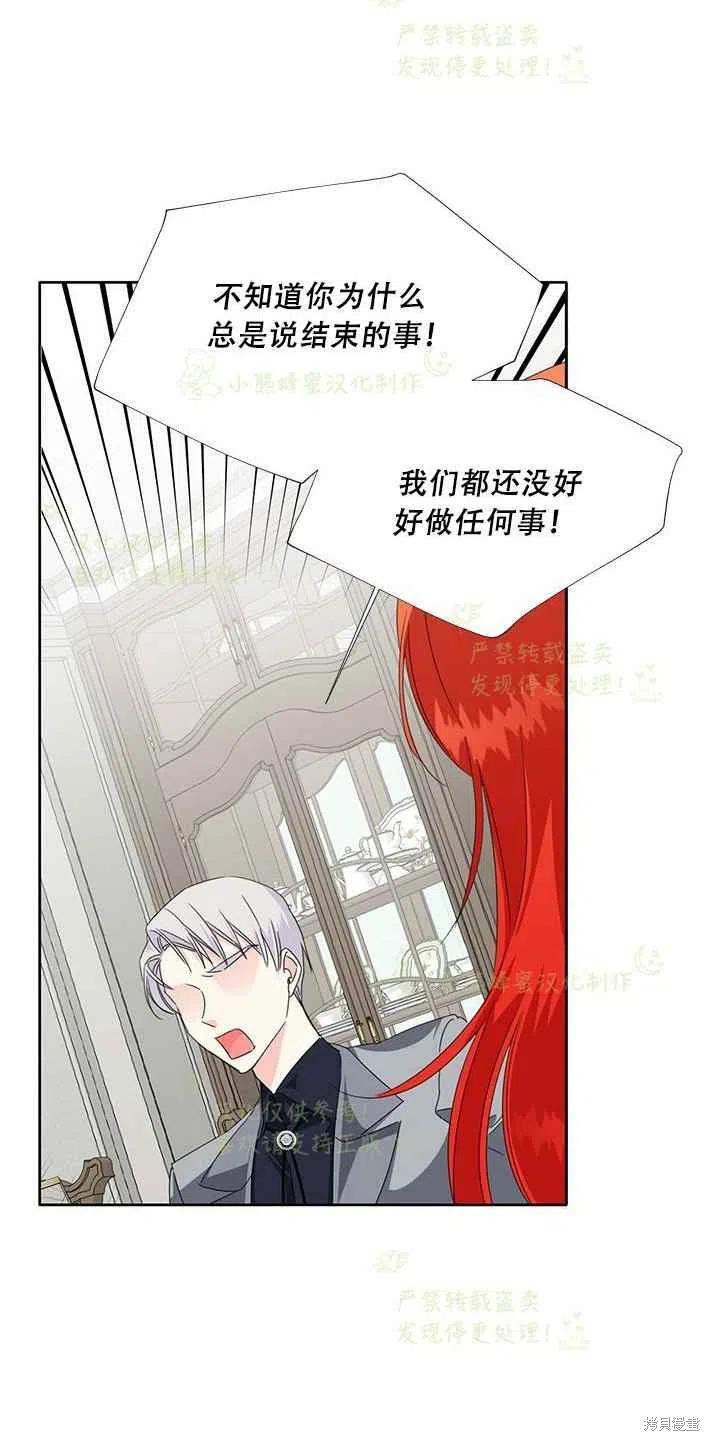 《绝症恶女的幸福结局》漫画最新章节第25话免费下拉式在线观看章节第【27】张图片