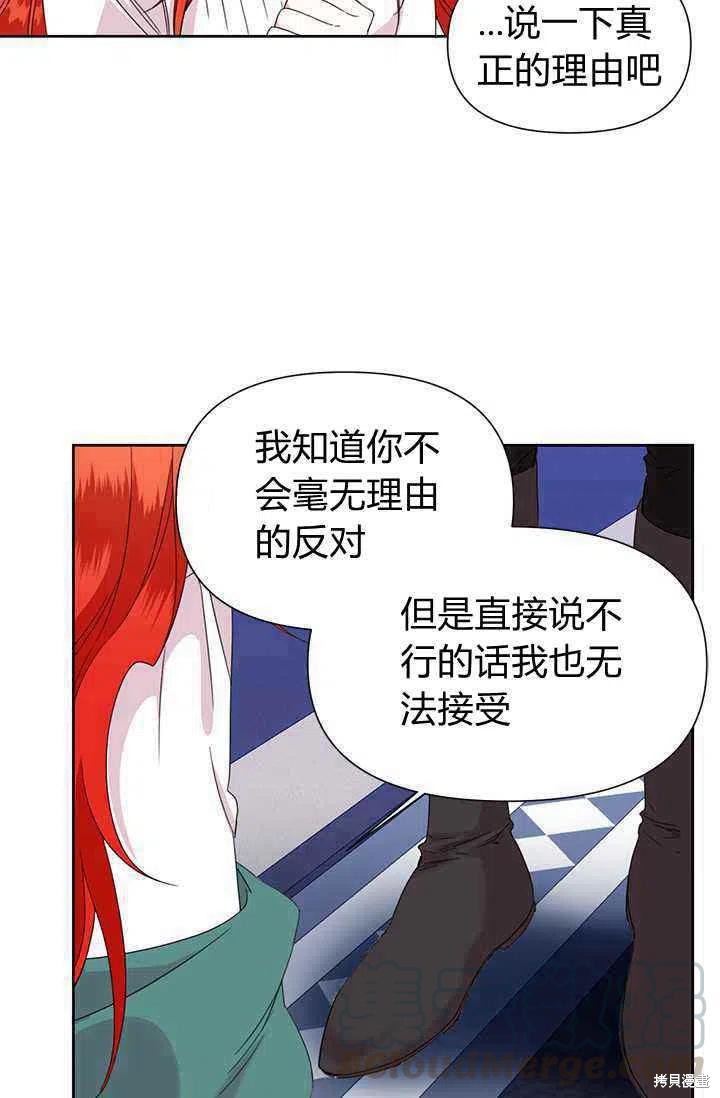 《绝症恶女的幸福结局》漫画最新章节第38话免费下拉式在线观看章节第【4】张图片