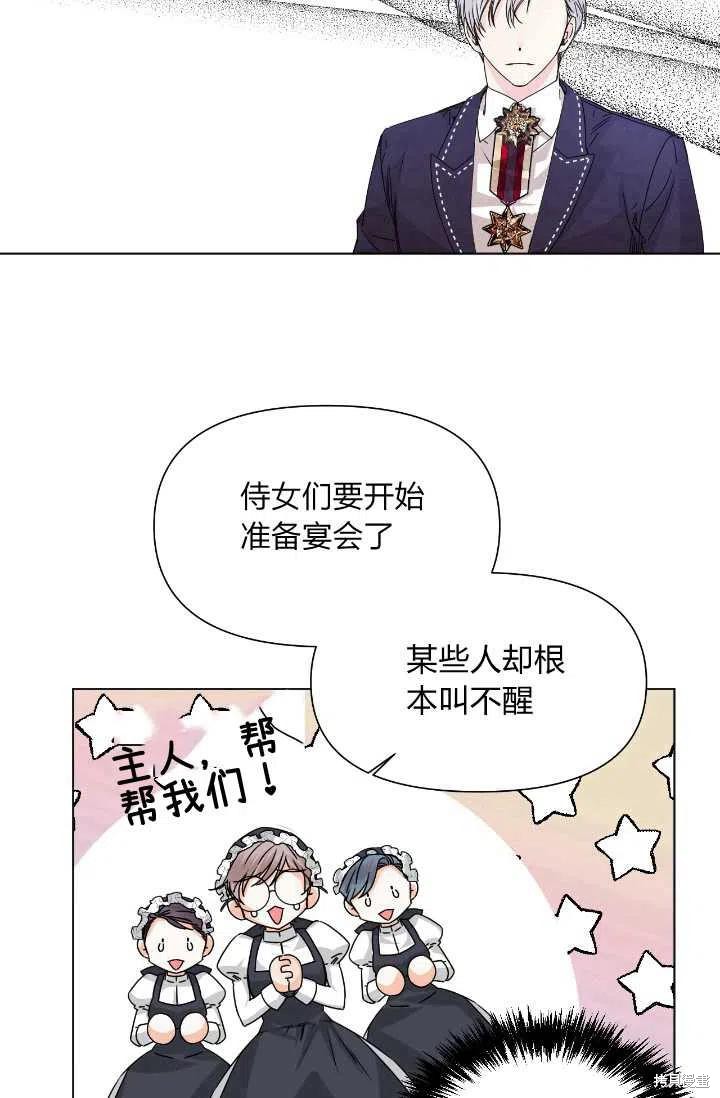 《绝症恶女的幸福结局》漫画最新章节第48话免费下拉式在线观看章节第【20】张图片