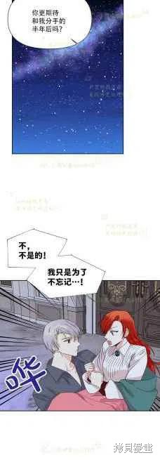 《绝症恶女的幸福结局》漫画最新章节第36话免费下拉式在线观看章节第【30】张图片