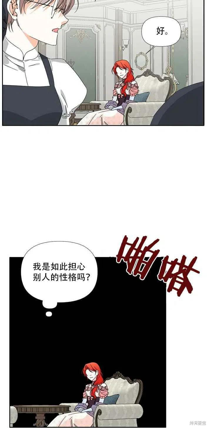 《绝症恶女的幸福结局》漫画最新章节第27话免费下拉式在线观看章节第【23】张图片