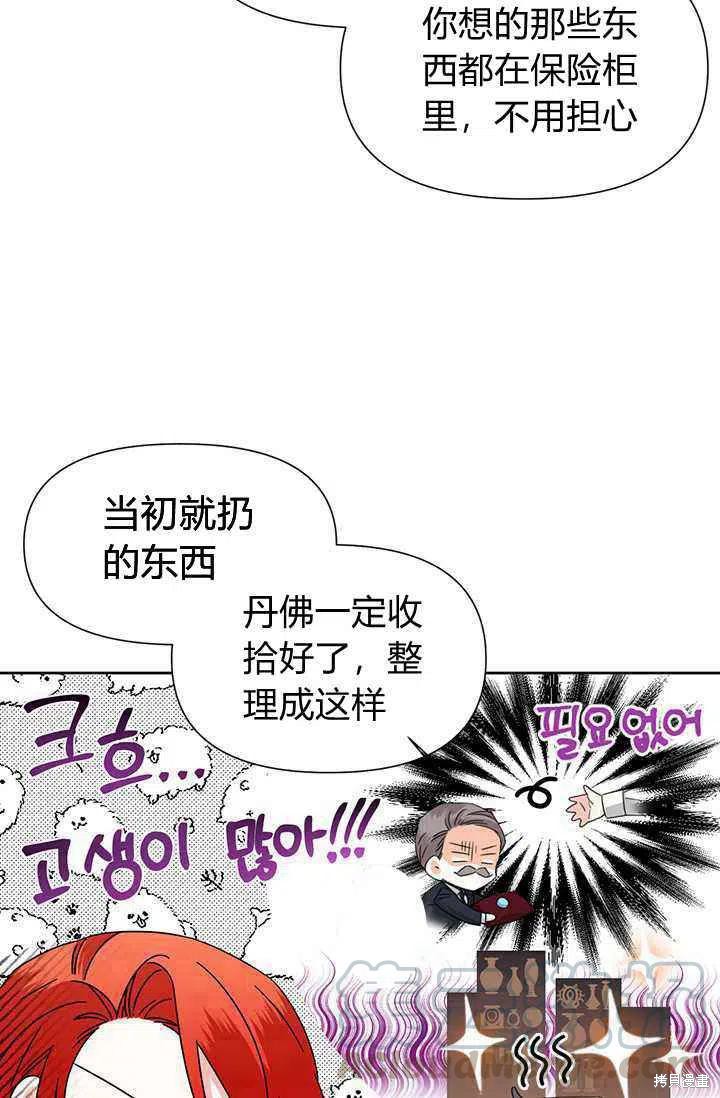 《绝症恶女的幸福结局》漫画最新章节第37话免费下拉式在线观看章节第【7】张图片