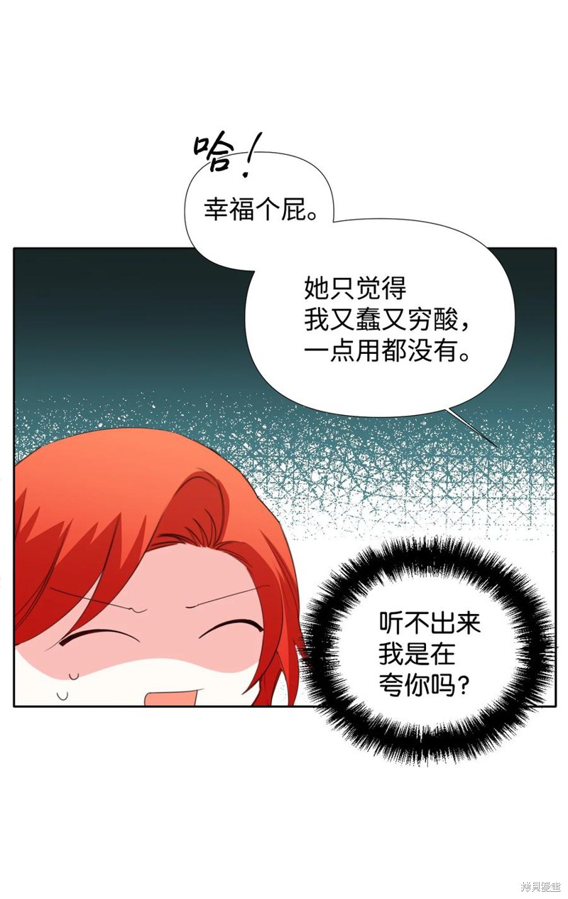 《绝症恶女的幸福结局》漫画最新章节第20话免费下拉式在线观看章节第【18】张图片