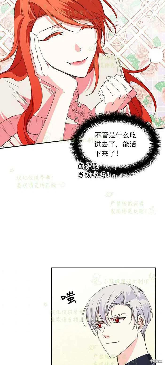 《绝症恶女的幸福结局》漫画最新章节第24话免费下拉式在线观看章节第【24】张图片