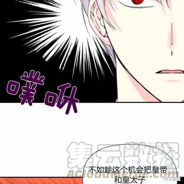 《绝症恶女的幸福结局》漫画最新章节第56话免费下拉式在线观看章节第【21】张图片