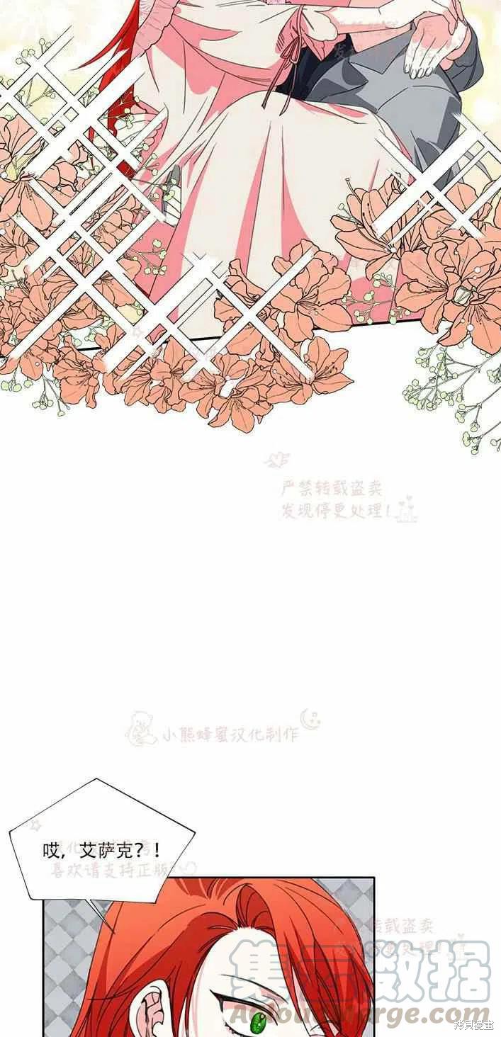 《绝症恶女的幸福结局》漫画最新章节第22话免费下拉式在线观看章节第【13】张图片