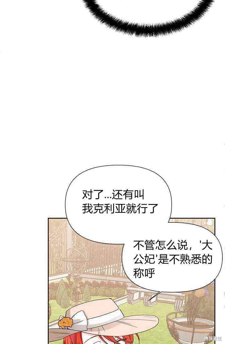 《绝症恶女的幸福结局》漫画最新章节第41话免费下拉式在线观看章节第【23】张图片