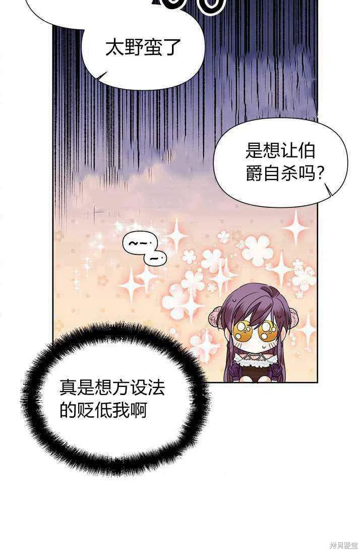 《绝症恶女的幸福结局》漫画最新章节第41话免费下拉式在线观看章节第【14】张图片