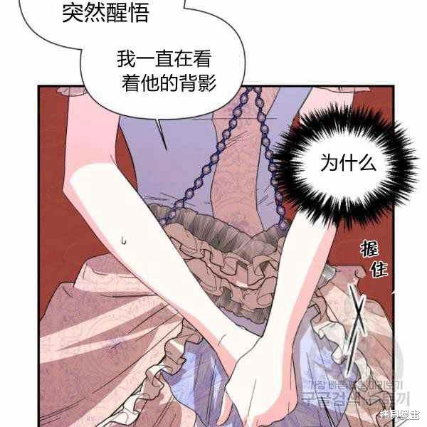 《绝症恶女的幸福结局》漫画最新章节第58话免费下拉式在线观看章节第【78】张图片