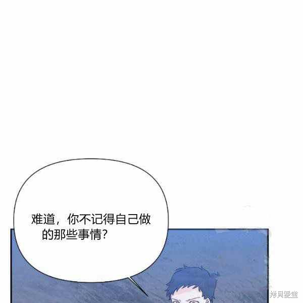 《绝症恶女的幸福结局》漫画最新章节第59话免费下拉式在线观看章节第【59】张图片