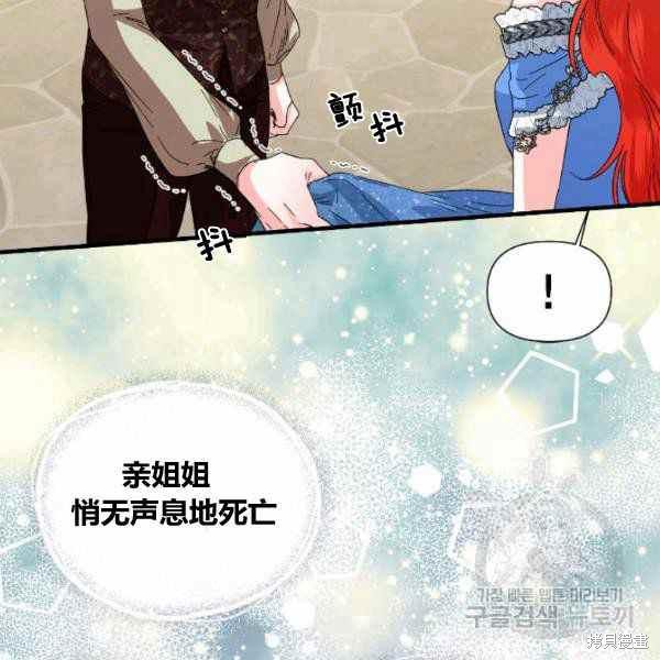 《绝症恶女的幸福结局》漫画最新章节第53话免费下拉式在线观看章节第【31】张图片