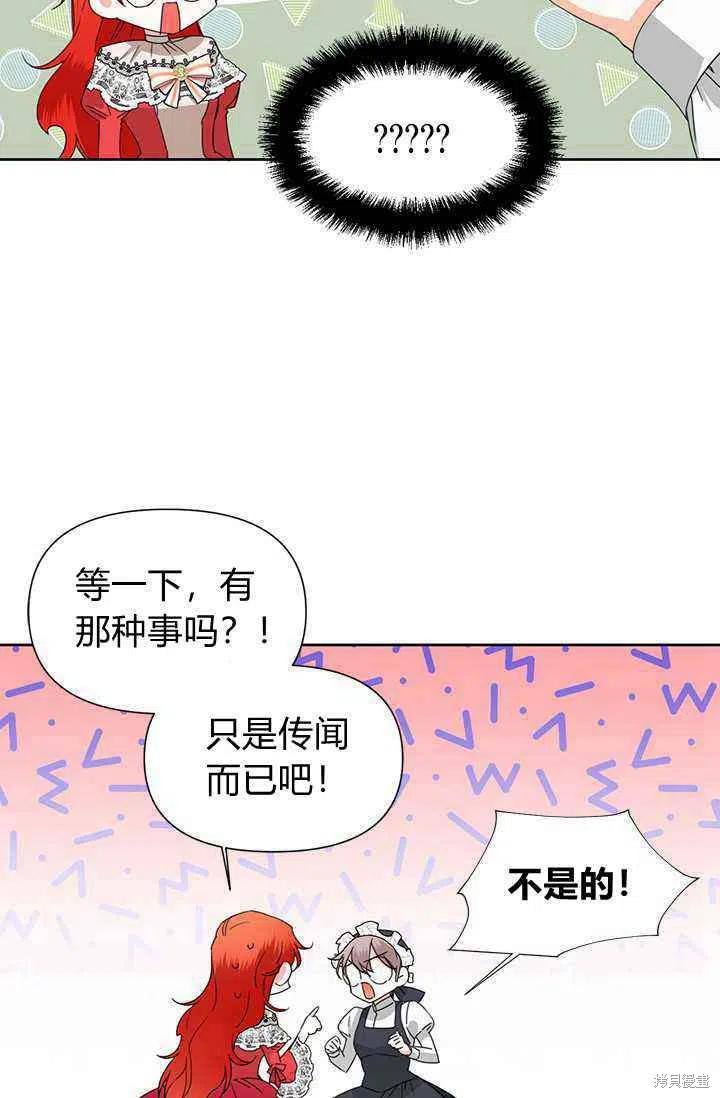 《绝症恶女的幸福结局》漫画最新章节第39话免费下拉式在线观看章节第【29】张图片