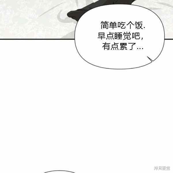 《绝症恶女的幸福结局》漫画最新章节第55话免费下拉式在线观看章节第【99】张图片