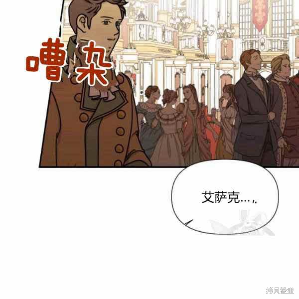 《绝症恶女的幸福结局》漫画最新章节第56话免费下拉式在线观看章节第【98】张图片