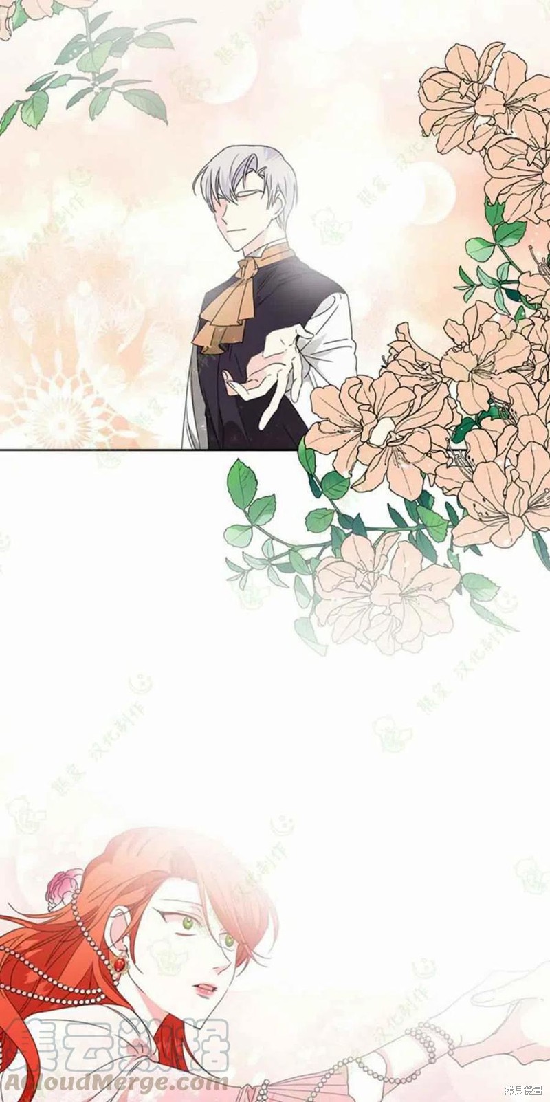 《绝症恶女的幸福结局》漫画最新章节第29话免费下拉式在线观看章节第【49】张图片