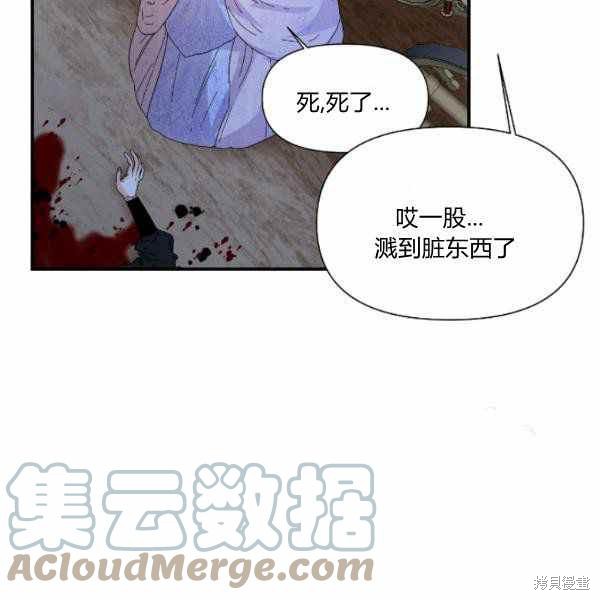 《绝症恶女的幸福结局》漫画最新章节第59话免费下拉式在线观看章节第【101】张图片