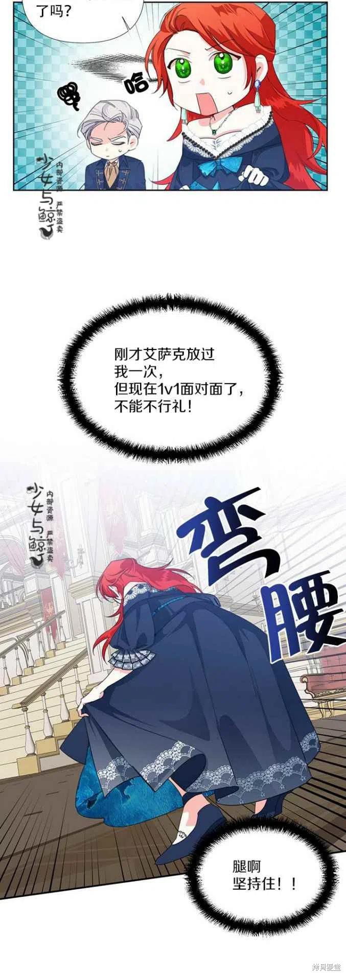 《绝症恶女的幸福结局》漫画最新章节第13话免费下拉式在线观看章节第【2】张图片