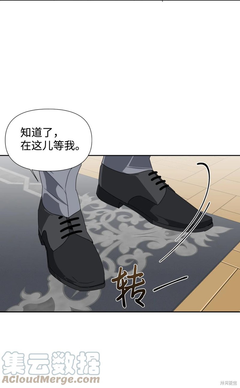 《绝症恶女的幸福结局》漫画最新章节第23话免费下拉式在线观看章节第【52】张图片