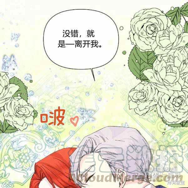 《绝症恶女的幸福结局》漫画最新章节第52话免费下拉式在线观看章节第【25】张图片