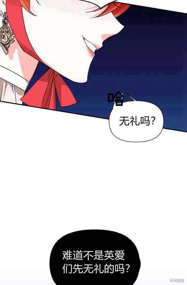 《绝症恶女的幸福结局》漫画最新章节第42话免费下拉式在线观看章节第【32】张图片